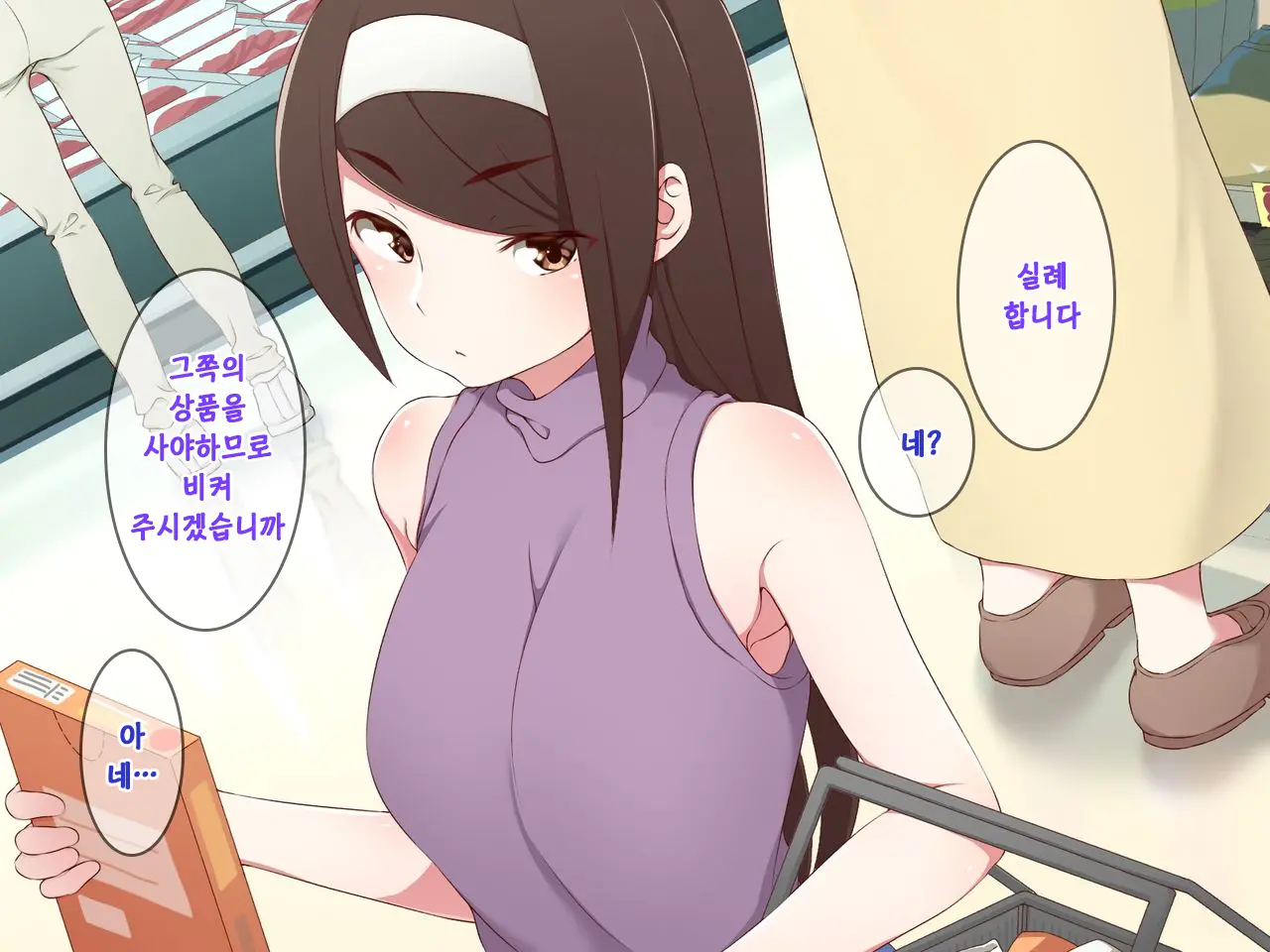 Android No Maid-San Ni Sekuhara Shite Itara... | 안드로이드 메이드를 성추행 했더니...